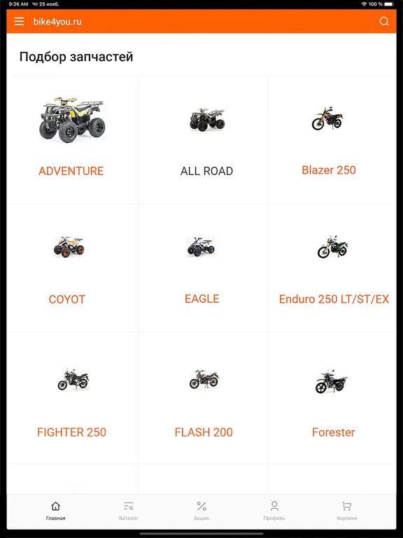 bike4you.ru iPad  স্ক্রিনশট