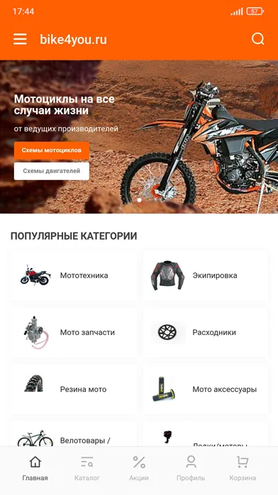 bike4you.ru স্ক্রিনশট