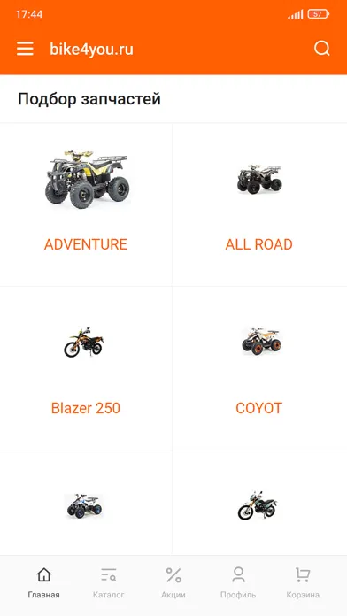 bike4you.ru স্ক্রিনশট
