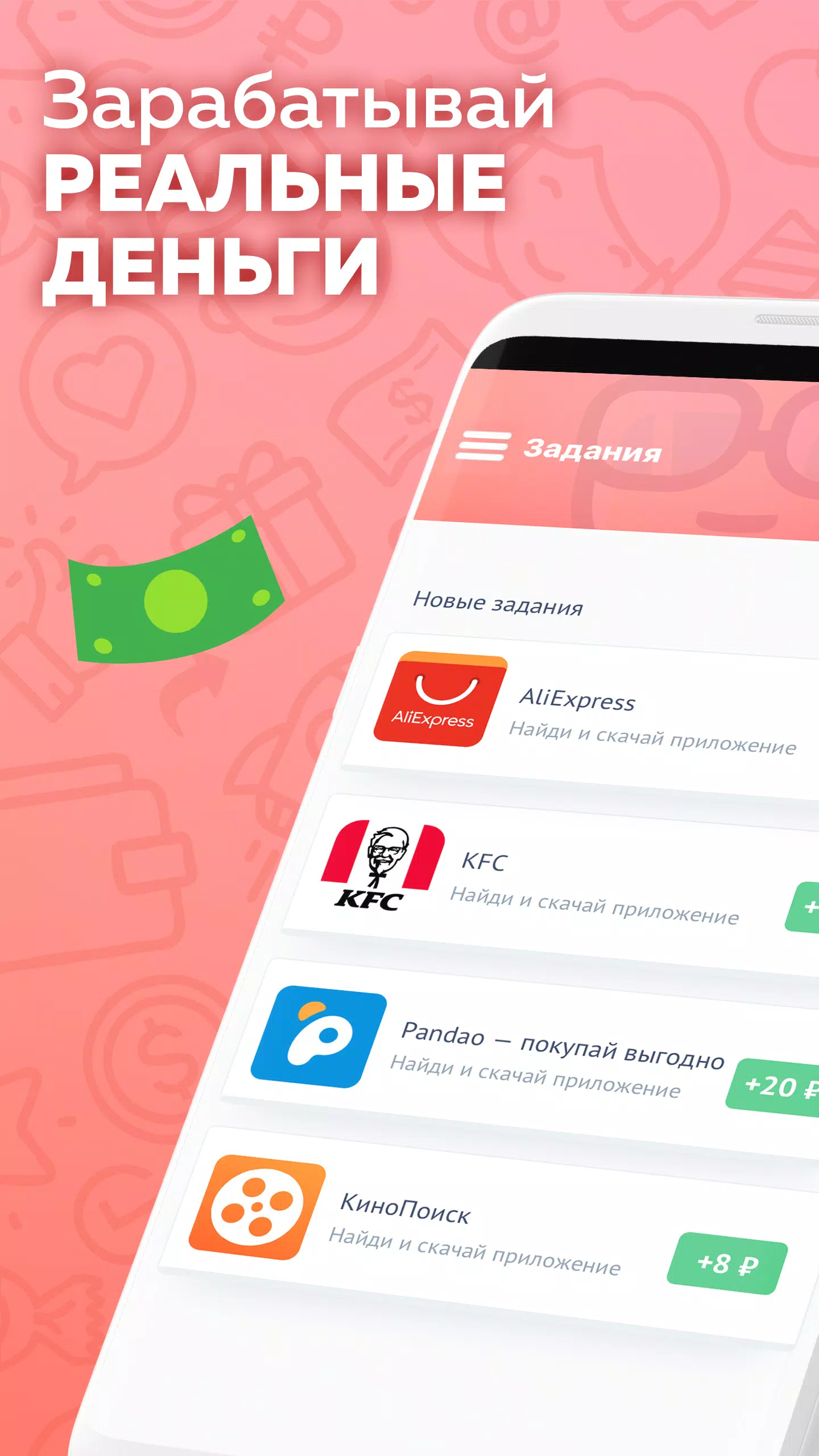 Appbonus的應用截圖1
