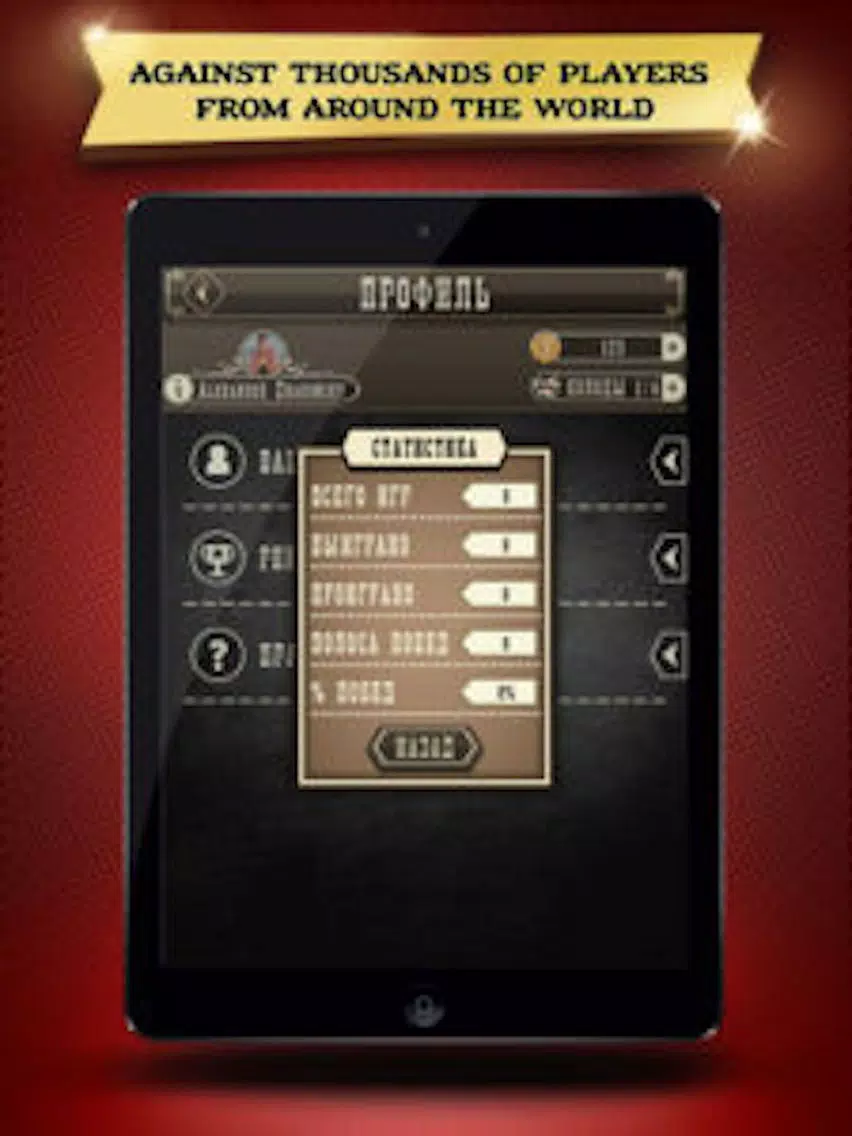 Durak online: classic, passing, throw-in card game iPad 应用截图