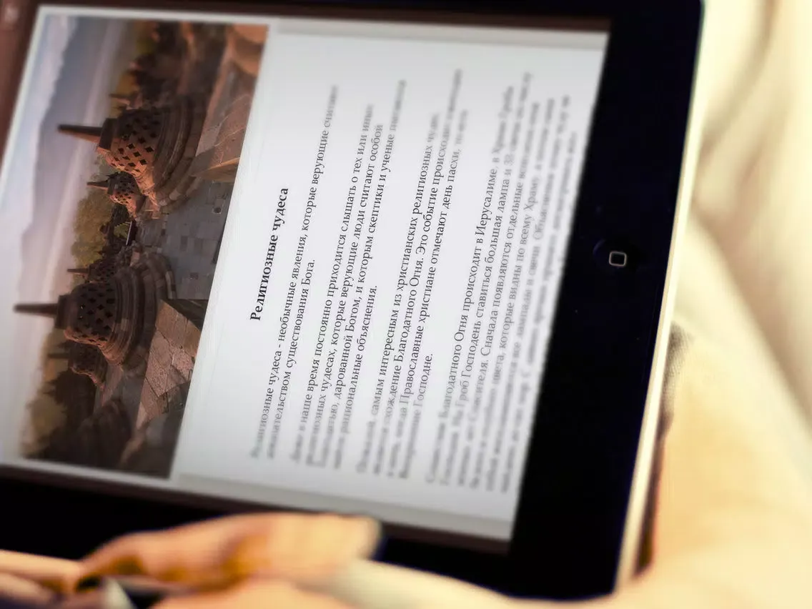 Книга знаний iPad 應用截圖