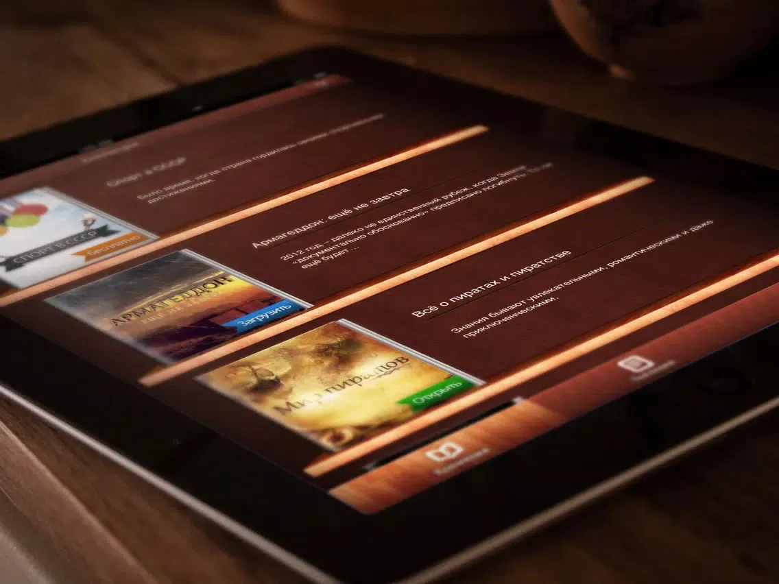 Книга знаний iPad 應用截圖