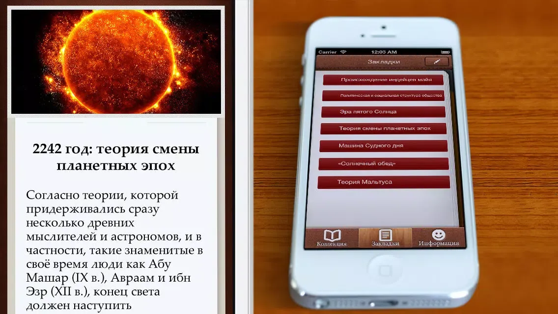 Книга знаний應用截圖