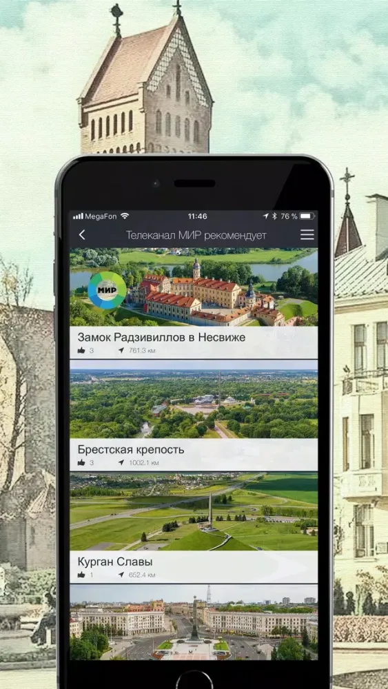 TopTripTip - Беларусь سکرین شاٹس