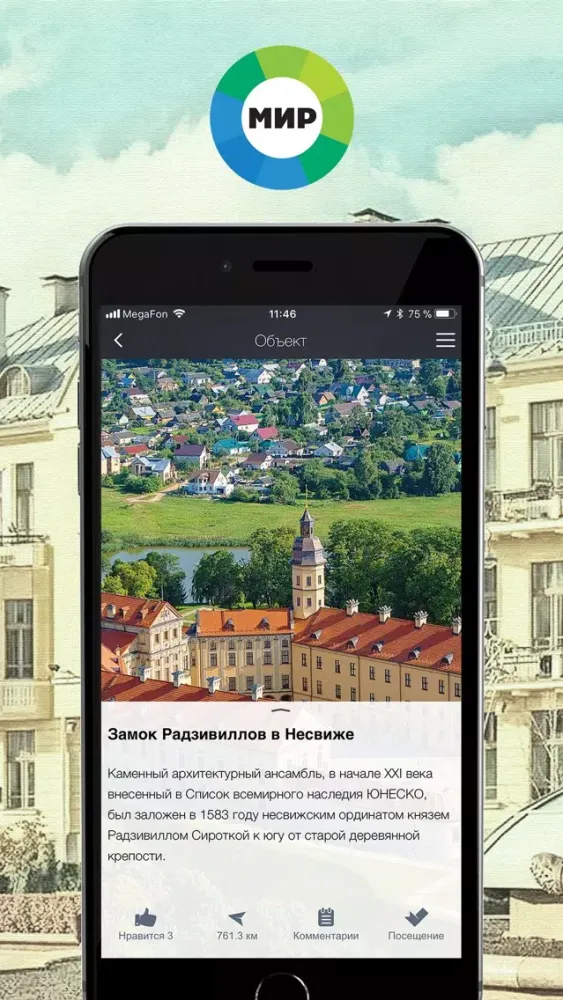 TopTripTip - Беларусь سکرین شاٹس
