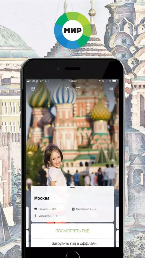 Screenshot di TopTripTip Russia