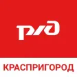 Краспригород