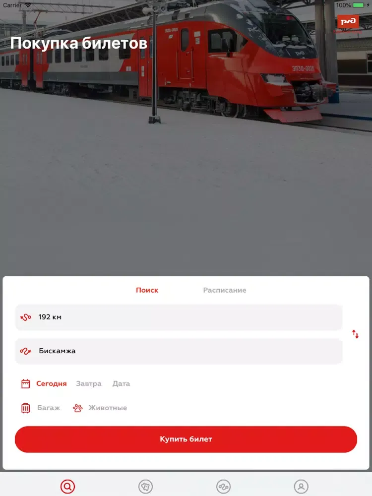 Ảnh chụp màn hình của Краспригород iPad 