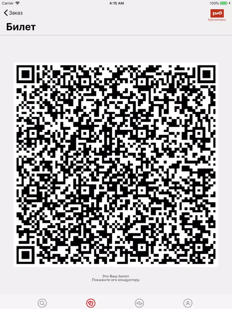 Ảnh chụp màn hình của Краспригород iPad 