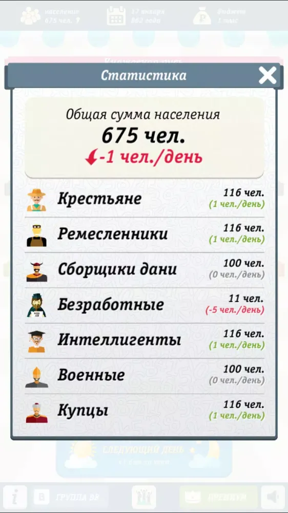 Tangkapan layar Russia Simulator