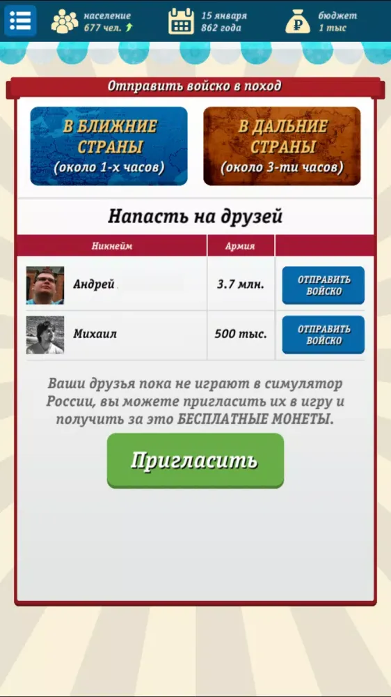 Tangkapan layar Russia Simulator