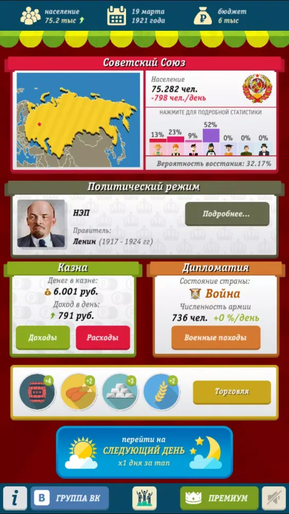 Tangkapan layar Russia Simulator