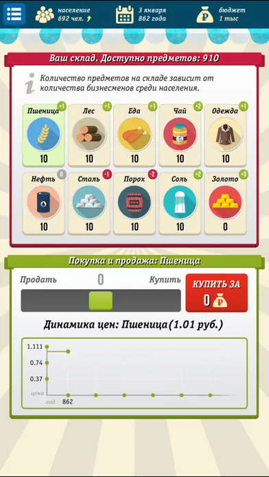 Zrzuty ekranu Симулятор России (Rus Sim)