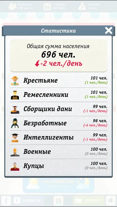 Zrzuty ekranu Симулятор России (Rus Sim)