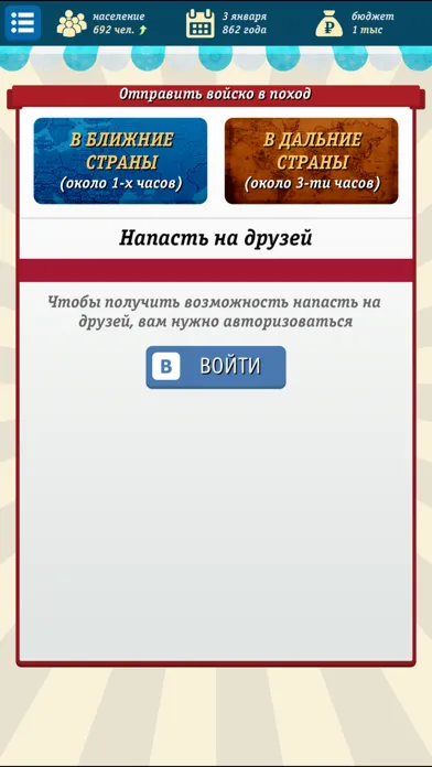 Zrzuty ekranu Симулятор России (Rus Sim)
