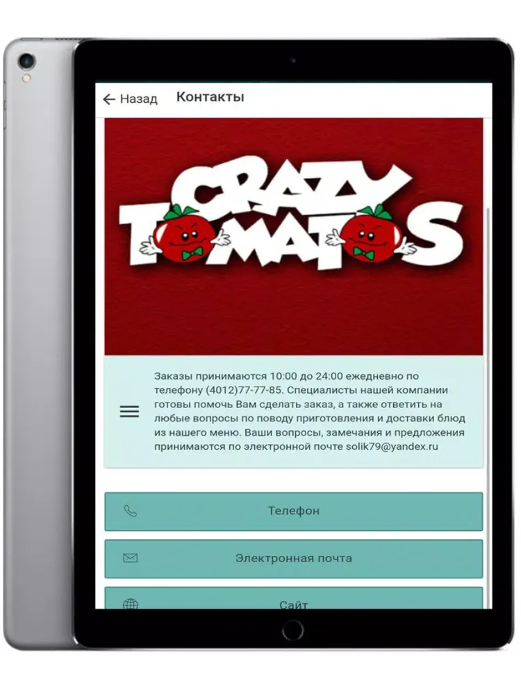 Ảnh chụp màn hình của Crazy Tomatos iPad 