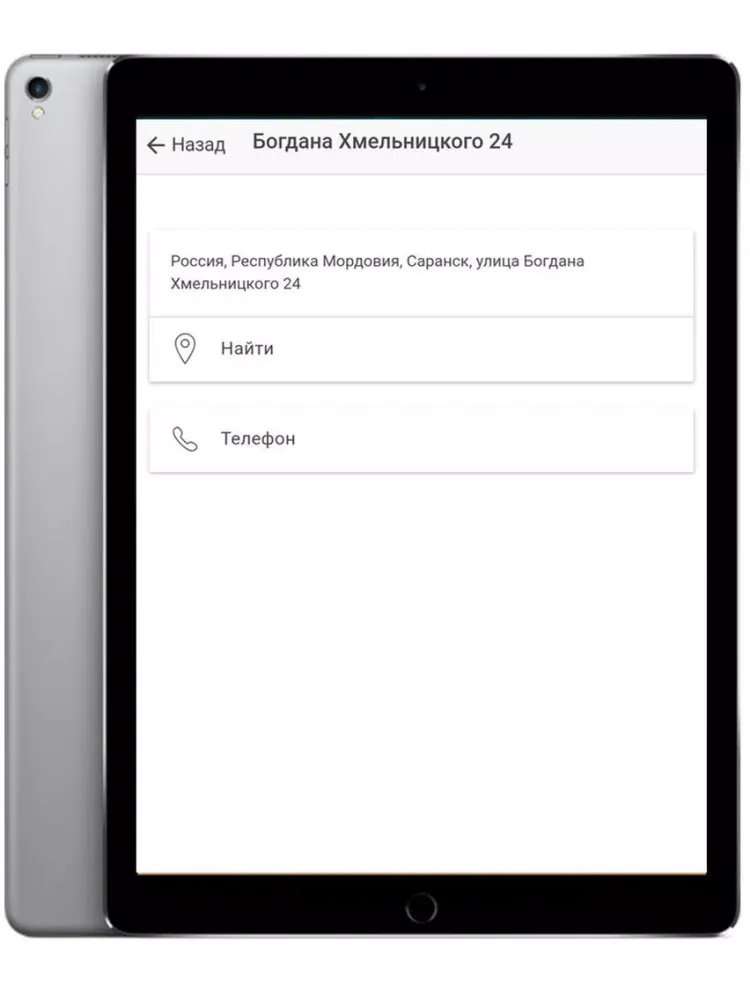 Tangkapan skrin Этосуши iPad 