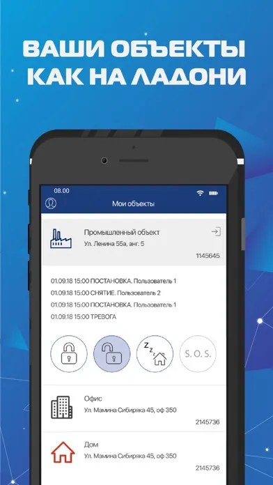 СОВА Безопасность スクリーンショット