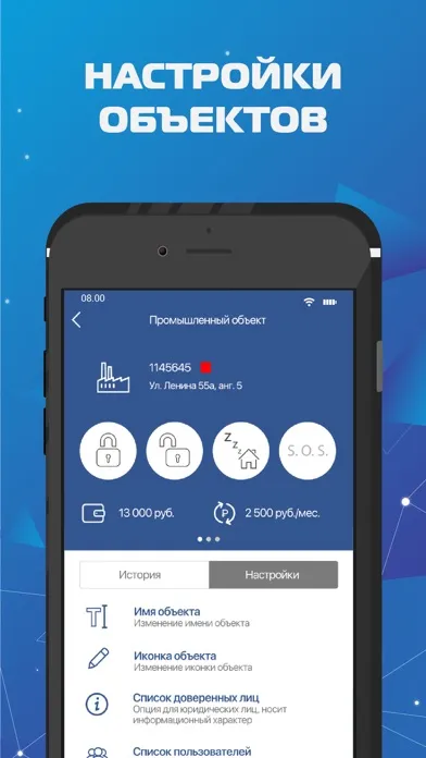 СОВА Безопасность スクリーンショット