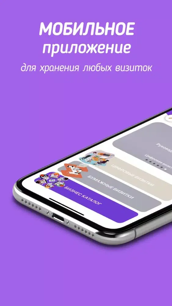 Captures d'écran de Цифровая визитка – dBcard