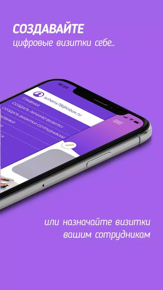 Captures d'écran de Цифровая визитка – dBcard