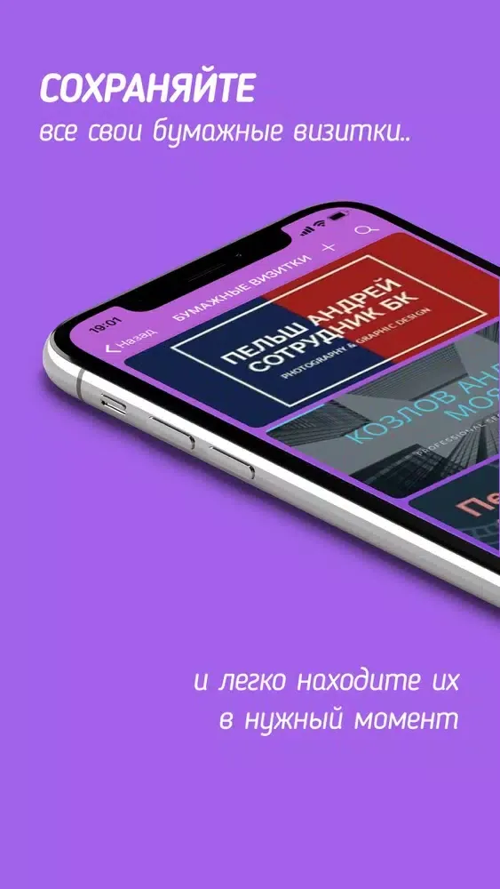 Captures d'écran de Цифровая визитка – dBcard