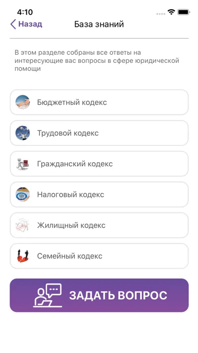 Capturas de pantalla de Онлайн юрист