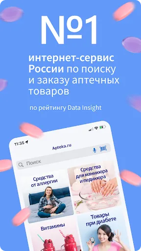Apteka.ru — заказ лекарств Screenshots
