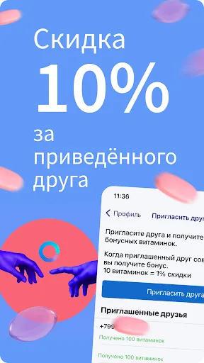 Apteka.ru — заказ лекарств Screenshots
