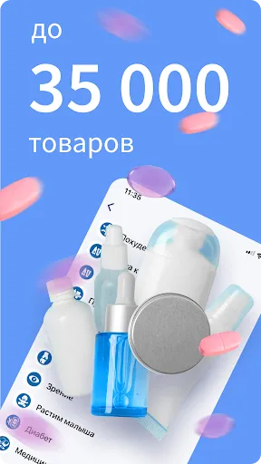Apteka.ru — заказ лекарств Screenshots