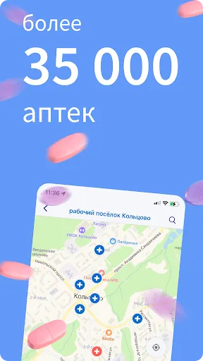 Apteka.ru — заказ лекарств Screenshots