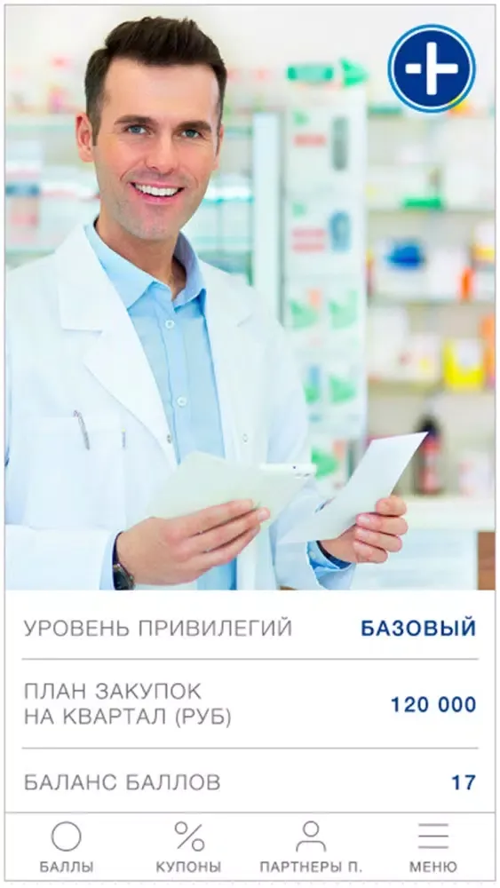 صور Программа Аптека-Партнер