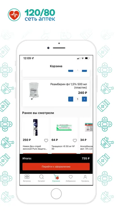 АПТЕКА 120/80 - сеть аптек应用截图