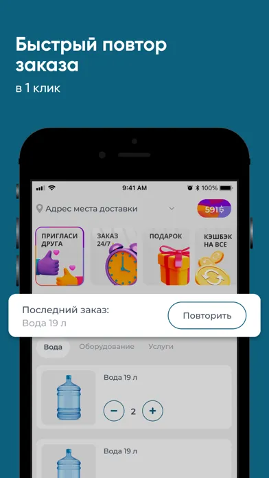 Zrzuty ekranu Organic Water