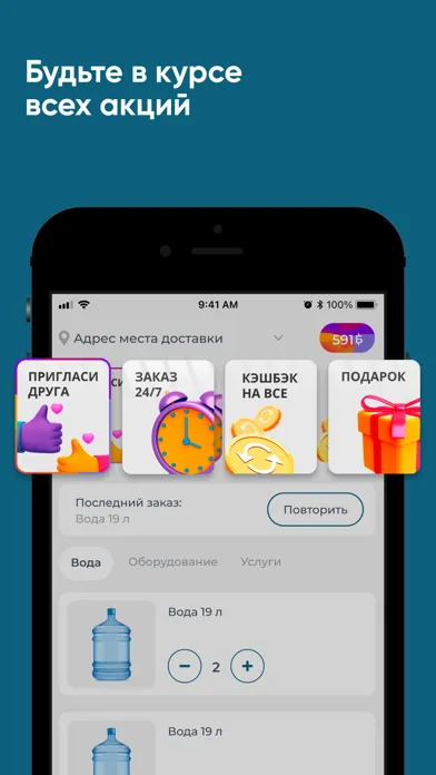 Zrzuty ekranu Organic Water