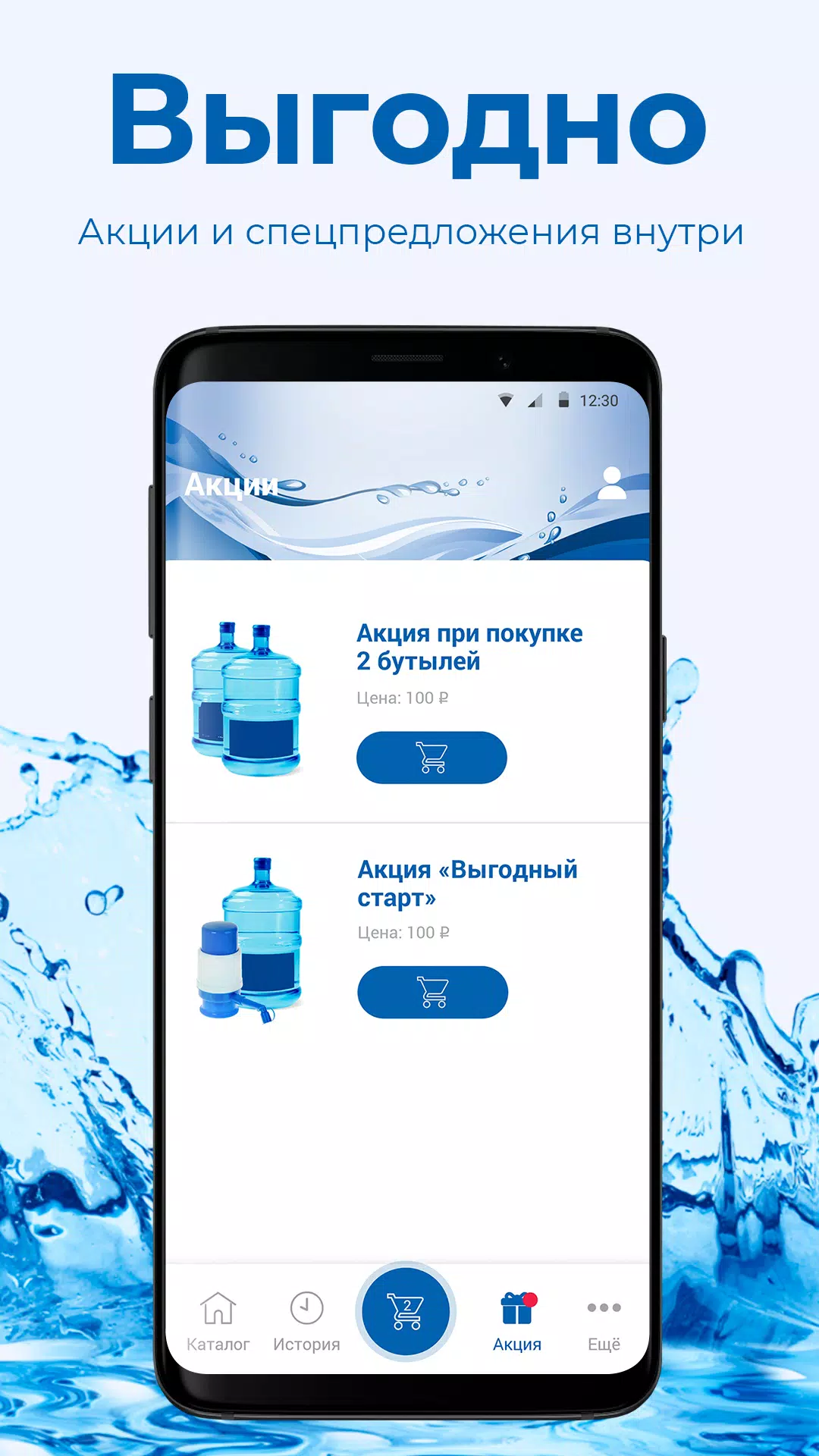 Чистая вода Сибири Красноярск Screenshots