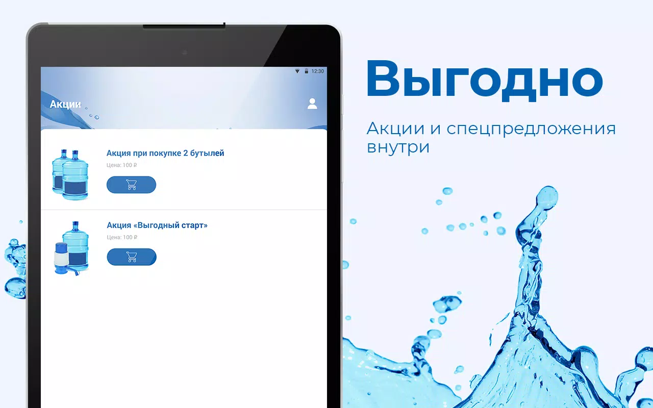 Чистая вода Сибири Красноярск Screenshots