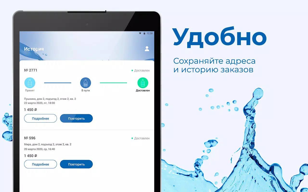 Чистая вода Сибири Красноярск Screenshots