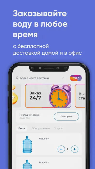 Чистая Voda Томск স্ক্রিনশট
