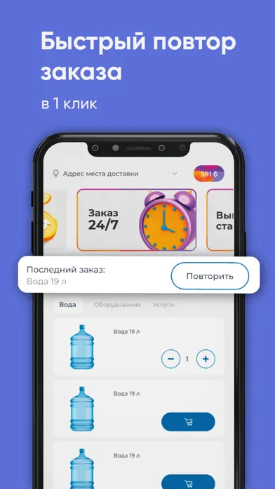 Чистая Voda Томск স্ক্রিনশট