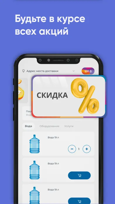 Чистая Voda Томск স্ক্রিনশট