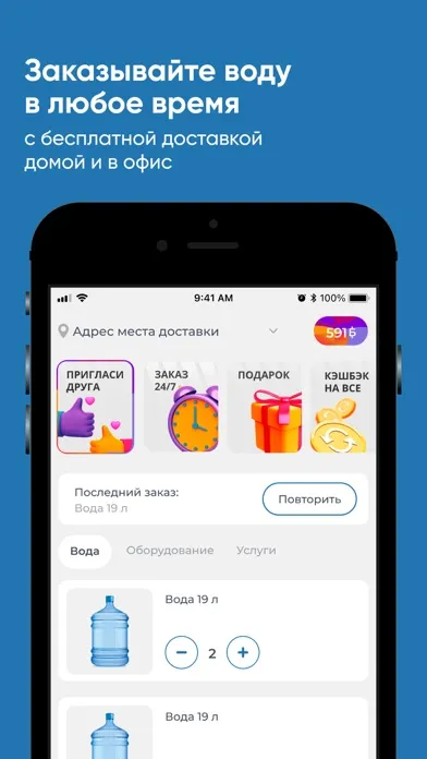 Tangkapan skrin Кристальная вода Иркутск