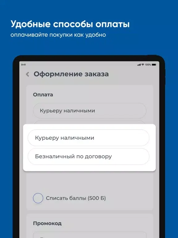 МД-вода iPad  سکرین شاٹس