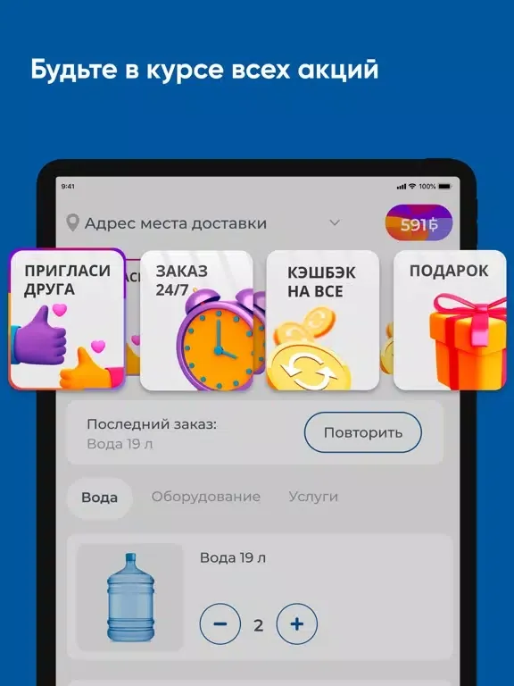 МД-вода iPad  سکرین شاٹس