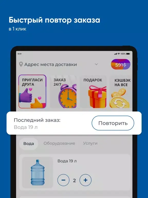 МД-вода iPad  سکرین شاٹس