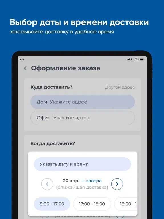 МД-вода iPad  سکرین شاٹس