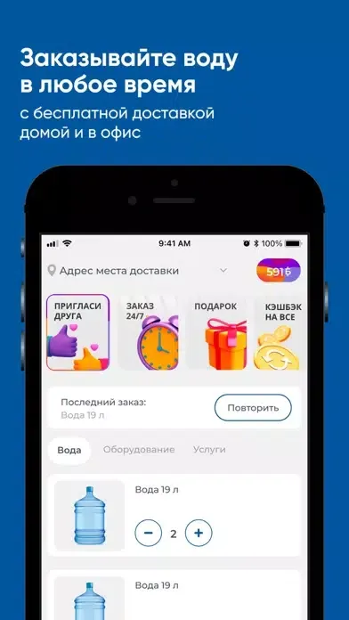 МД-вода سکرین شاٹس
