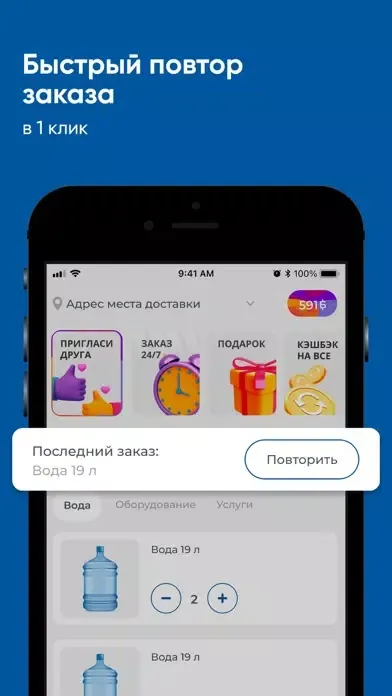 МД-вода سکرین شاٹس
