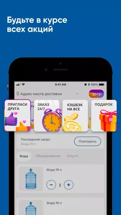 МД-вода سکرین شاٹس